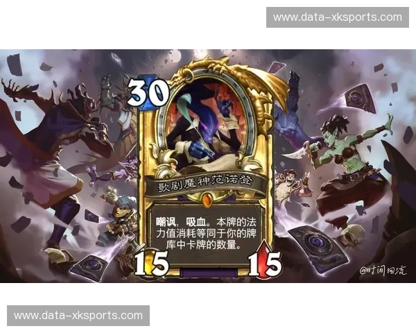 回放炉石传说：重温每一场传奇对局